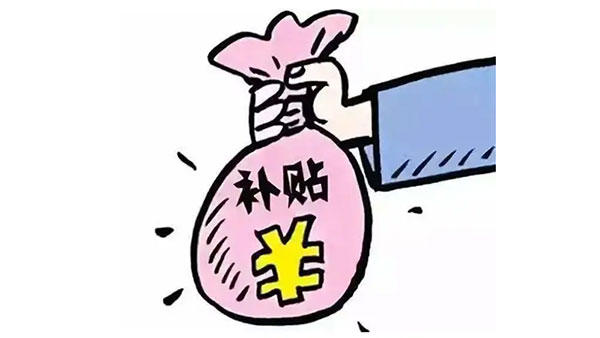 多地提供AI大模型备案补贴，如何高效完成备案以满足申请条件？