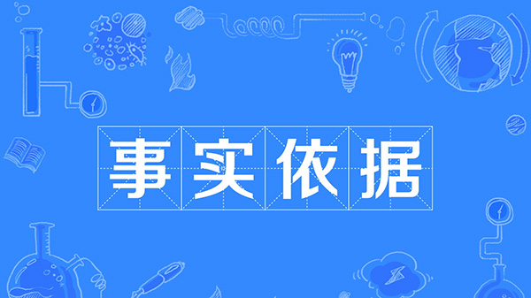 没做源代码安全审计服务，出事了拿什么证明管理无失职？