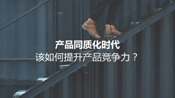 产品同质化严重？定制化测试服务如何帮你找出体验短板