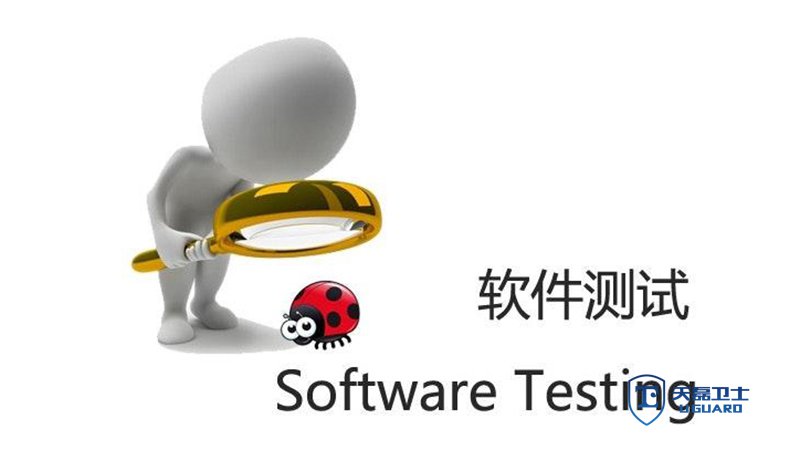 加急软件检测怎么选？天磊卫士3天交付CMA报告