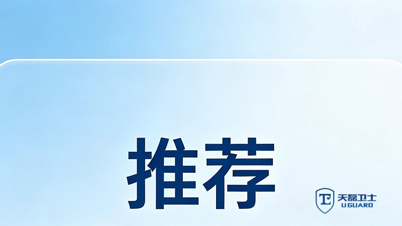 软件测评机构推荐哪家？天磊卫士CMA/CNAS双资质，最快3天交付