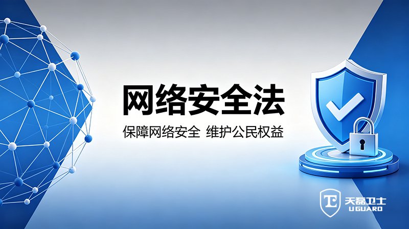 渗透测试服务如何帮助企业建立常态化安全体系？天磊卫士提供闭环服务