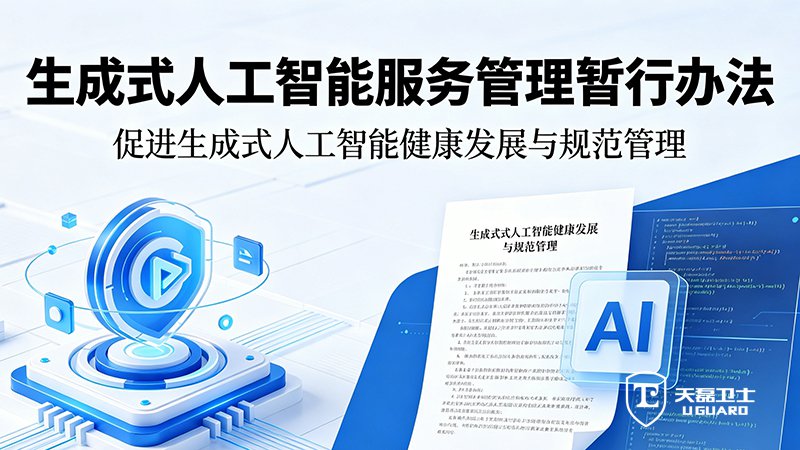 生成式AI备案登记服务 哪家通关率高且资质可靠？