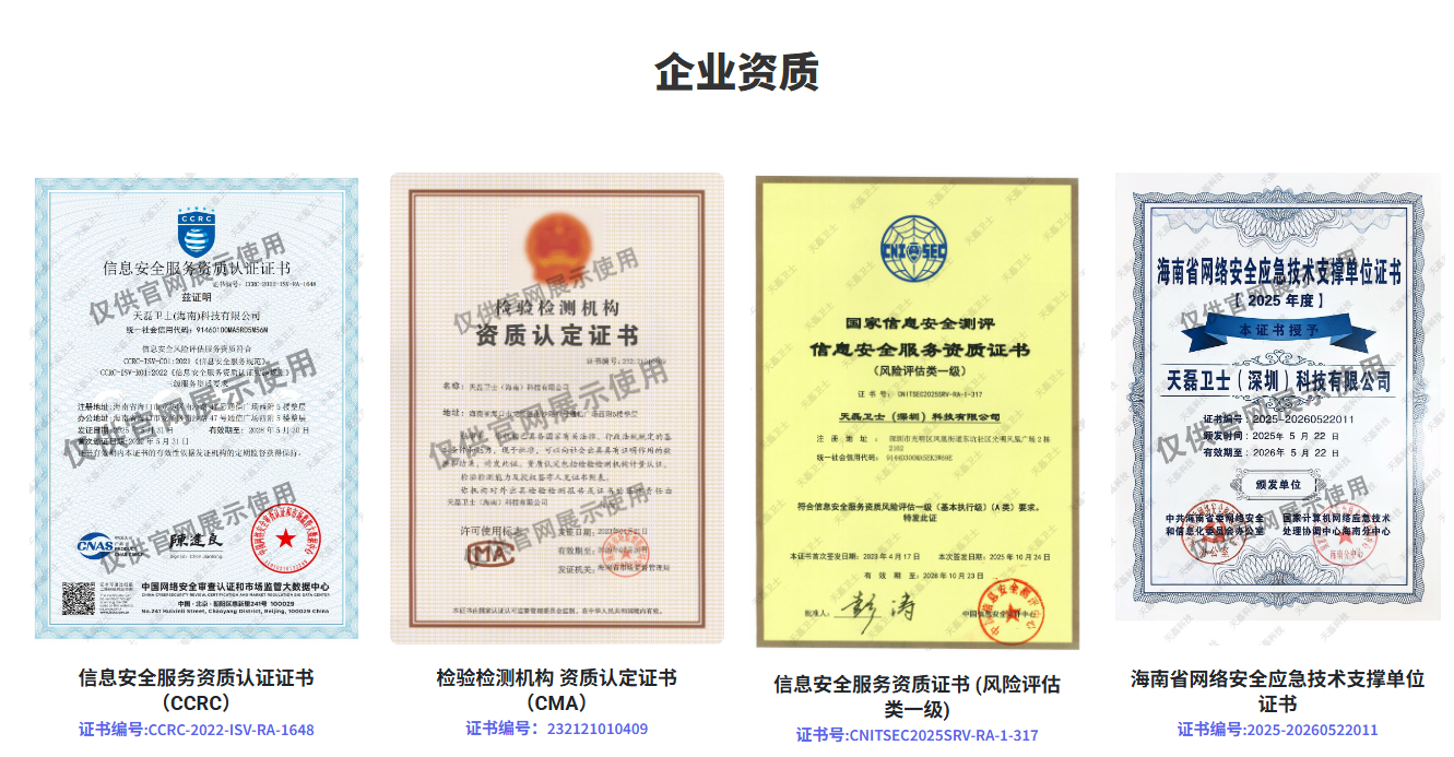 金融政务领域公开招标项目：具备CNASCMA资质的源代码安全审计服务供应商_869_2_pic.png